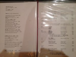 Menu 2 at Nagi Shokudo in Kamakura