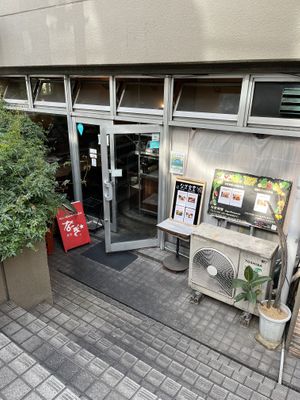 Entrance  at Nagi Shokudo in Kamakura