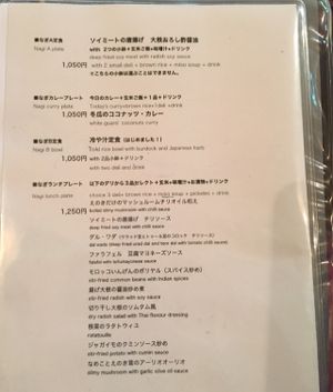 Menu 1 at Nagi Shokudo in Kamakura