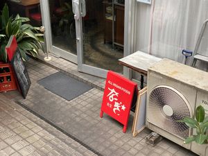 Welcome to Nagi at Nagi Shokudo in Kamakura