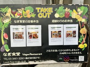   at Nagi Shokudo in Kamakura