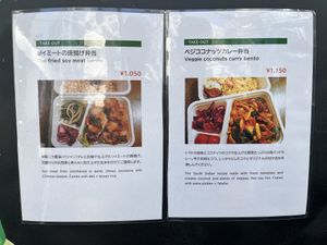   at Nagi Shokudo in Kamakura