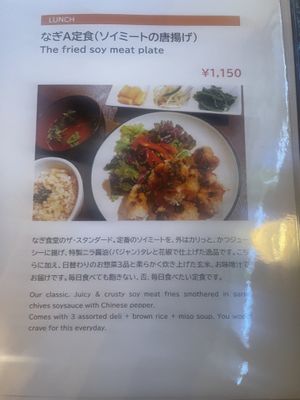   at Nagi Shokudo in Kamakura