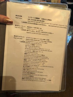 English menu at Nagi Shokudo in Kamakura