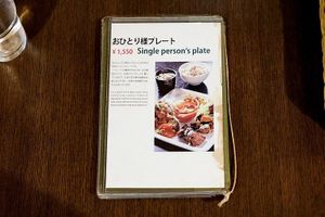 Menu Page 4 at Nagi Shokudo in Kamakura