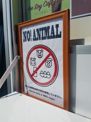 sign at Veggies Deli Box Cafe - Food Truck in Tokyo