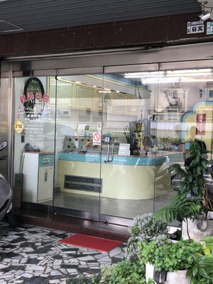 Store front at Ruì Bǐ BīngQíLín - Rabbit Ice Cream in Tainan