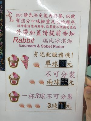 Prices at Ruì Bǐ BīngQíLín - Rabbit Ice Cream in Tainan
