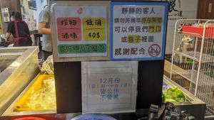 Sign at Su Lu Wei in Kaohsiung
