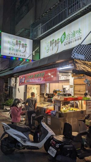 Signboard at Su Lu Wei in Kaohsiung