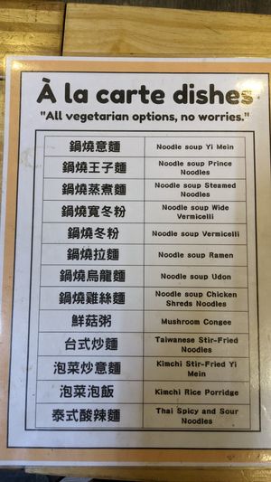 Menu at Su Lu Wei in Kaohsiung