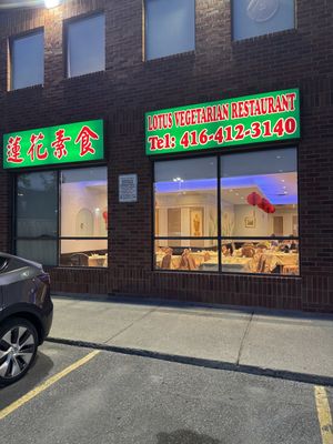 Restaurant Outside   at Lotus Pond Vegetarian Restaurant in Scarborough