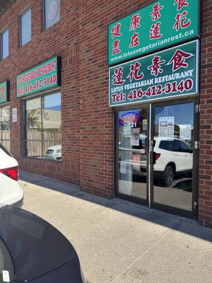 Restaurant Entrance   at Lotus Pond Vegetarian Restaurant in Scarborough