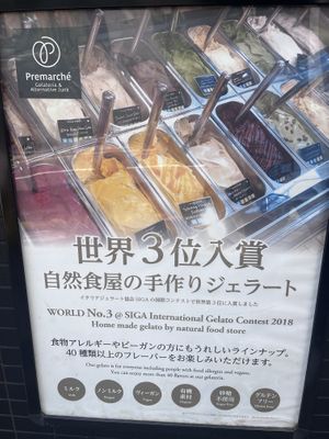   at Premarché Gelateria in Tokyo
