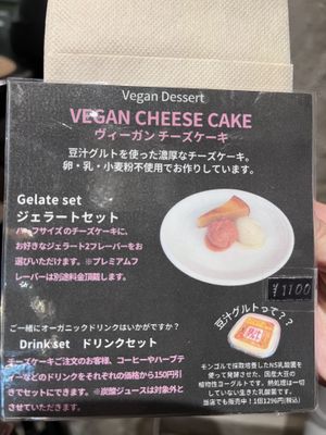   at Premarché Gelateria in Tokyo