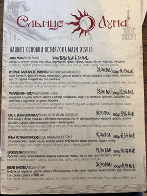 Menù fisso 1  at SunMoon - Solunska in Sofia