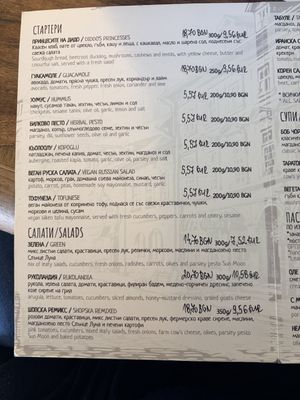 Menù fisso 2  at SunMoon - Solunska in Sofia