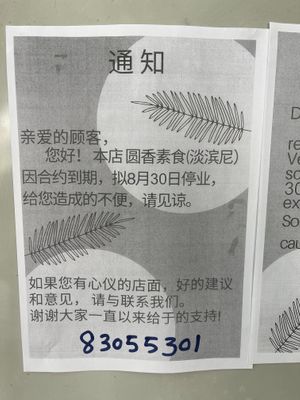Pls take note  at Yuan Xiang Vegetarian Food 圆香素食 - Tampines in East Singapore