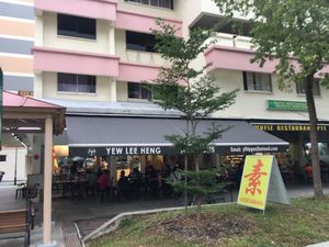 Front at Yuan Xiang Vegetarian Food 圆香素食 - Tampines in East Singapore
