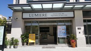 1F  Vegan bakery
2F Vegan cuisine at Lumiere in Zhubei