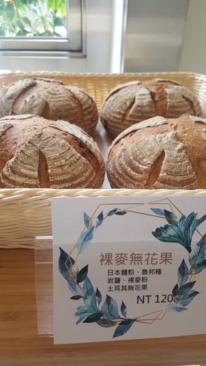bare wheat fig bread at Lumiere in Zhubei