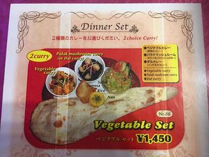 This set can be made vegan upon request at Naina in Kawasaki