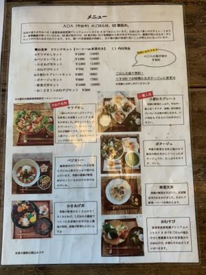 　メニュー at Yaoya in Fujisawa