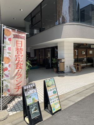 Front  at Yaoya in Fujisawa