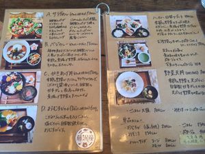 Menu— tell the staff you’re vegan and they’ll help you out at Yaoya in Fujisawa