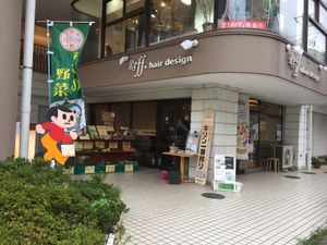 Exterior at Yaoya in Fujisawa