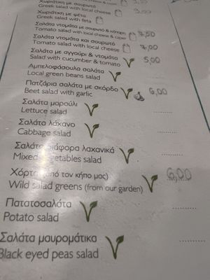 Vegan options marked with a green V  at To Spitiko in Santorini