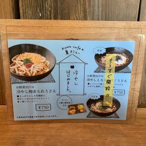 summer menu 2020 at Kuma Cafe in Hachinohe