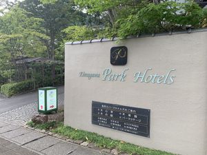   at Kinugawa Park Hotels in Nikko