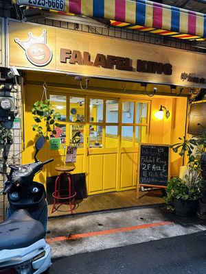   at Falafel King in Taipei
