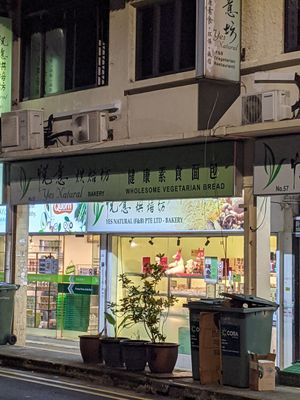 Market next door to the restaurant at Yes Natural Restaurant 悦意坊 in Central Singapore