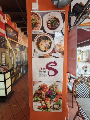  at Eight Treasures Vegetarian 八宝素食馆 in Central Singapore