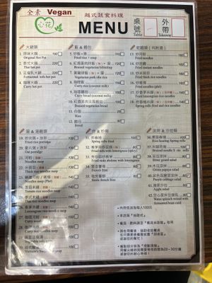   at Xīn Huā SùShí Guǎn 心花素食館 in Hengchun