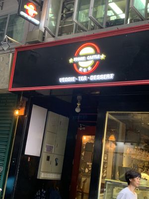 The front of the cafe at Veggie Castle in Macau