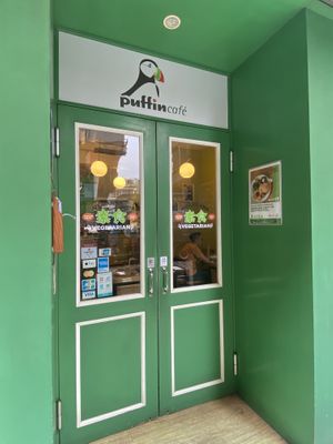 Easy to find   at Puffin Cafe in Macau