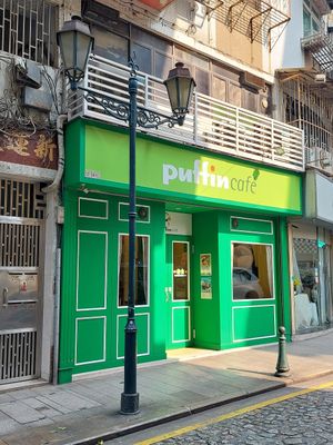 Entrance at Puffin Cafe in Macau