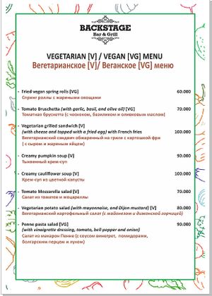 Vegetarian/Vegan Menu page 1 at Backstage Bar & Grill  in Phan Thiet