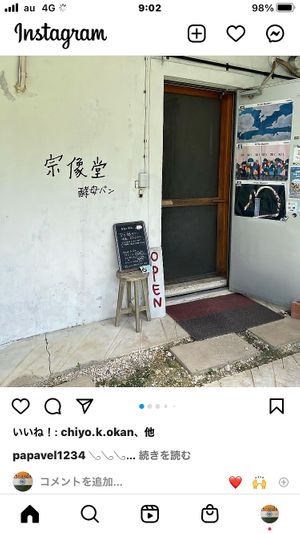  at Ananda Kitchen in Ishigaki