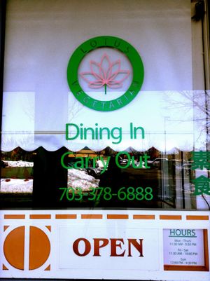 Front Window at Lotus Vegetarian in Chantilly