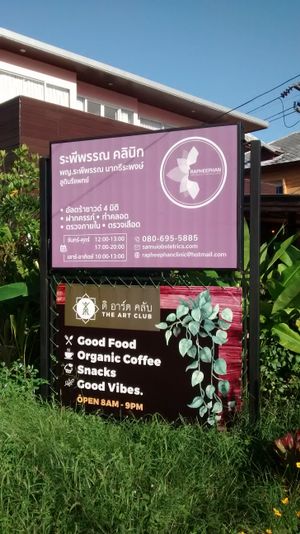 Sign at The Art Club - Koh Samui Hospital in Koh Samui