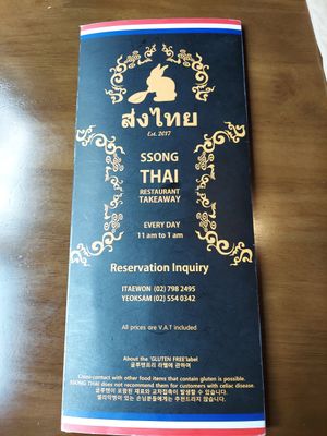 Menu at Ssong Thai in Seoul