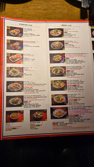 Menu as of December 2025 at Ssong Thai in Seoul