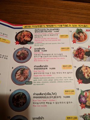 Menu at Ssong Thai in Seoul
