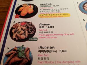 Menu at Ssong Thai in Seoul