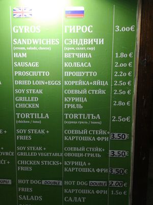 Menu at Verde in Budva