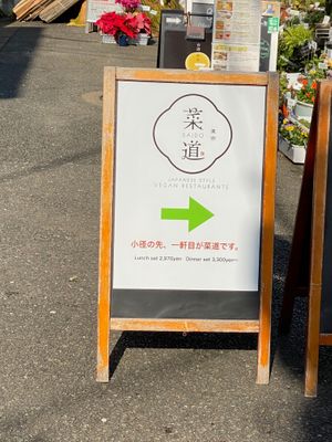 Welcome to Saido at Saido in Tokyo